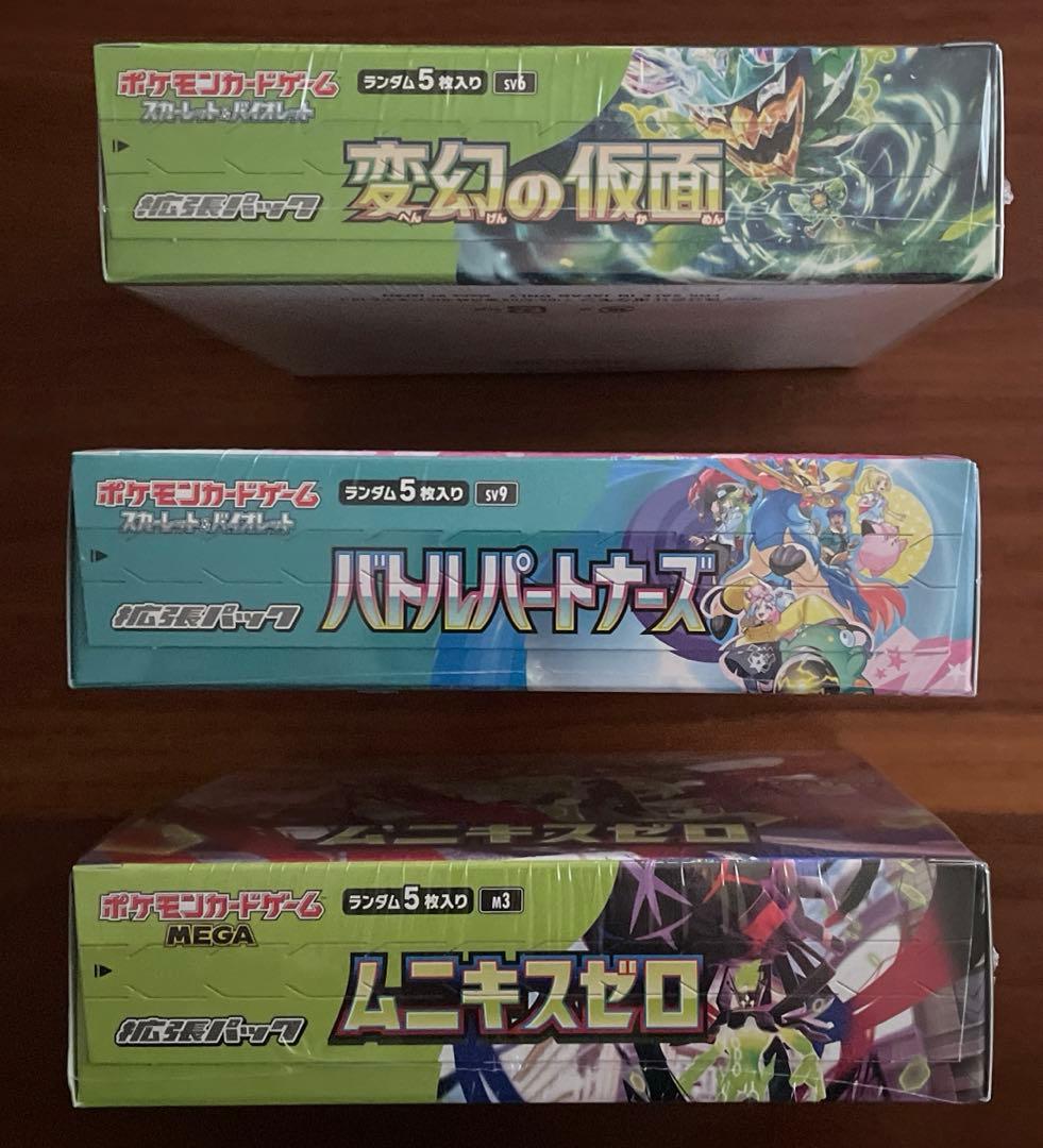 ポケカ　変幻の仮面　バトルパートナーズ　ムニキスゼロ　合計3BOX シュリンク付