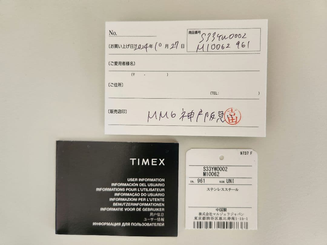Timex×MM6 T80 gift set w/extra bracelet