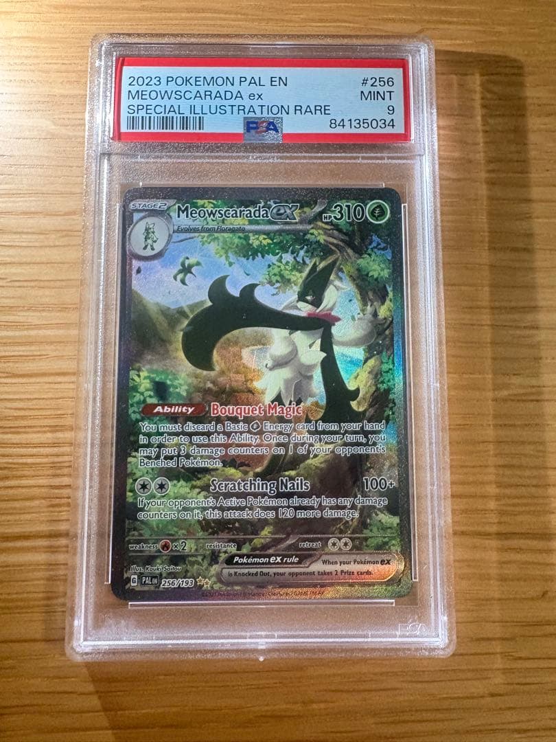 マスカーニャex SAR トリプレットビート PSA9 英語版