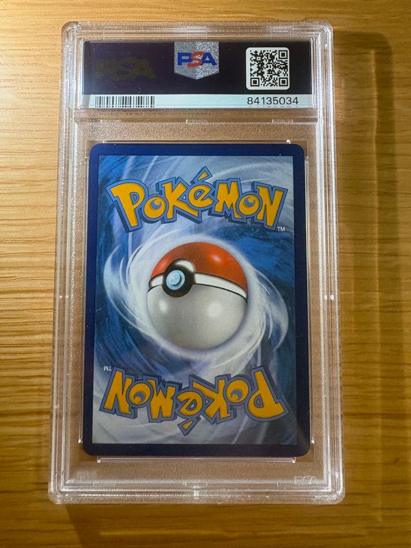 マスカーニャex SAR トリプレットビート PSA9 英語版