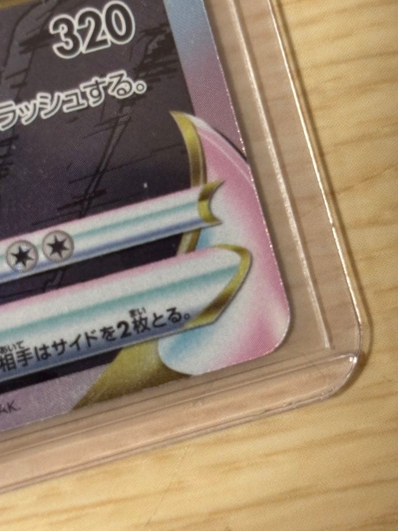 ポケモンカード　リザードンvstar ミュウツーvstar sar セット