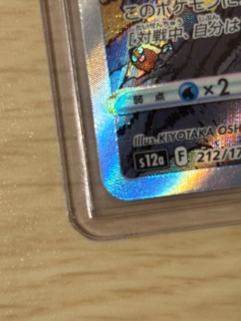 ポケモンカード　リザードンvstar ミュウツーvstar sar セット