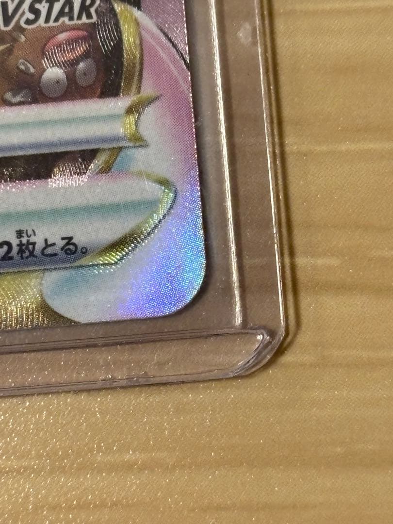 ポケモンカード　リザードンvstar ミュウツーvstar sar セット