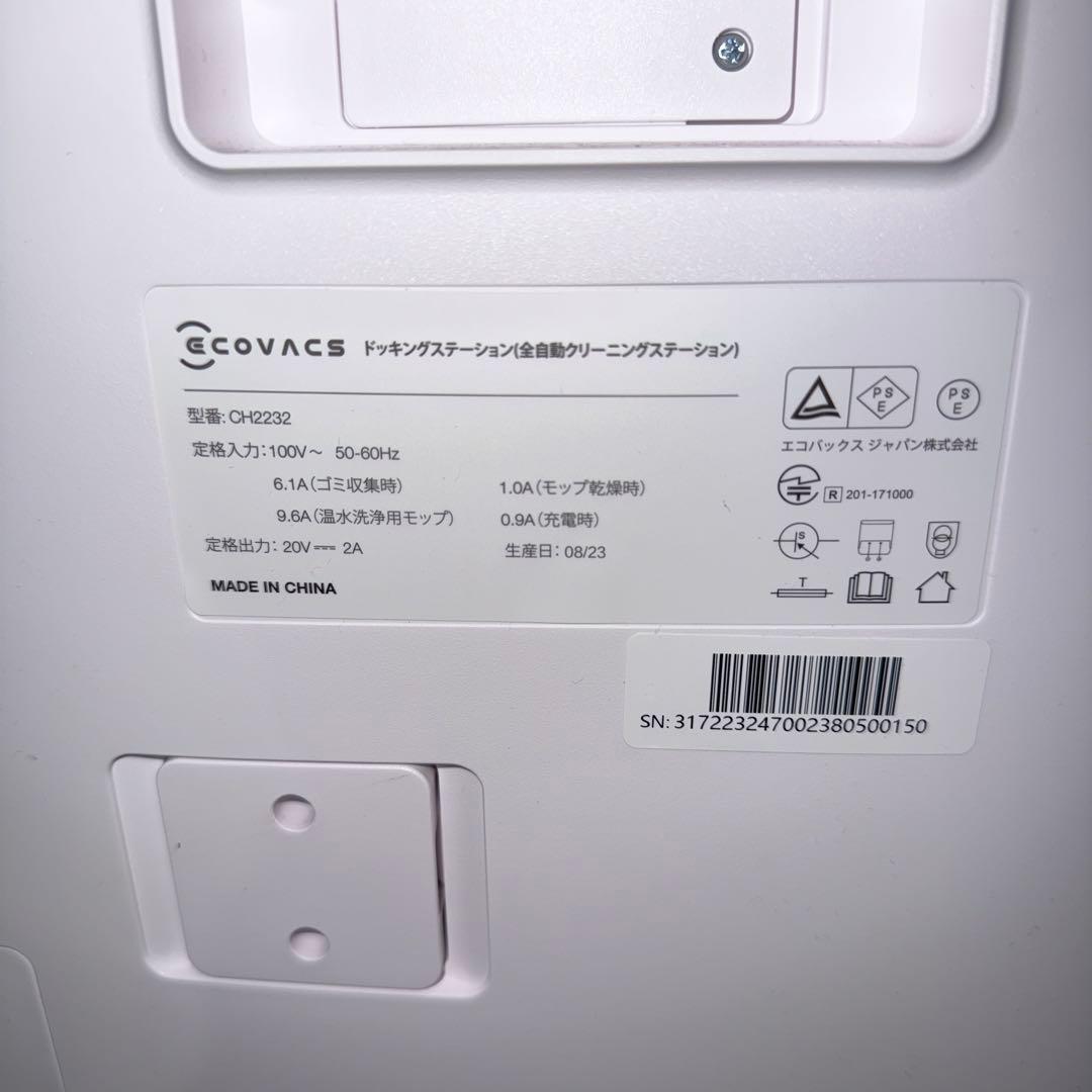 【美品】ロボット掃除機　ECOVACS CH2232 2023年製