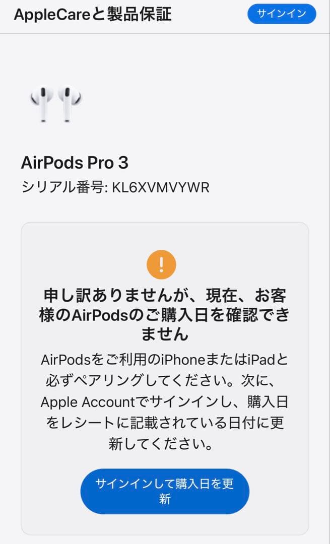 ま*お様 AirPods Pro 3 本体