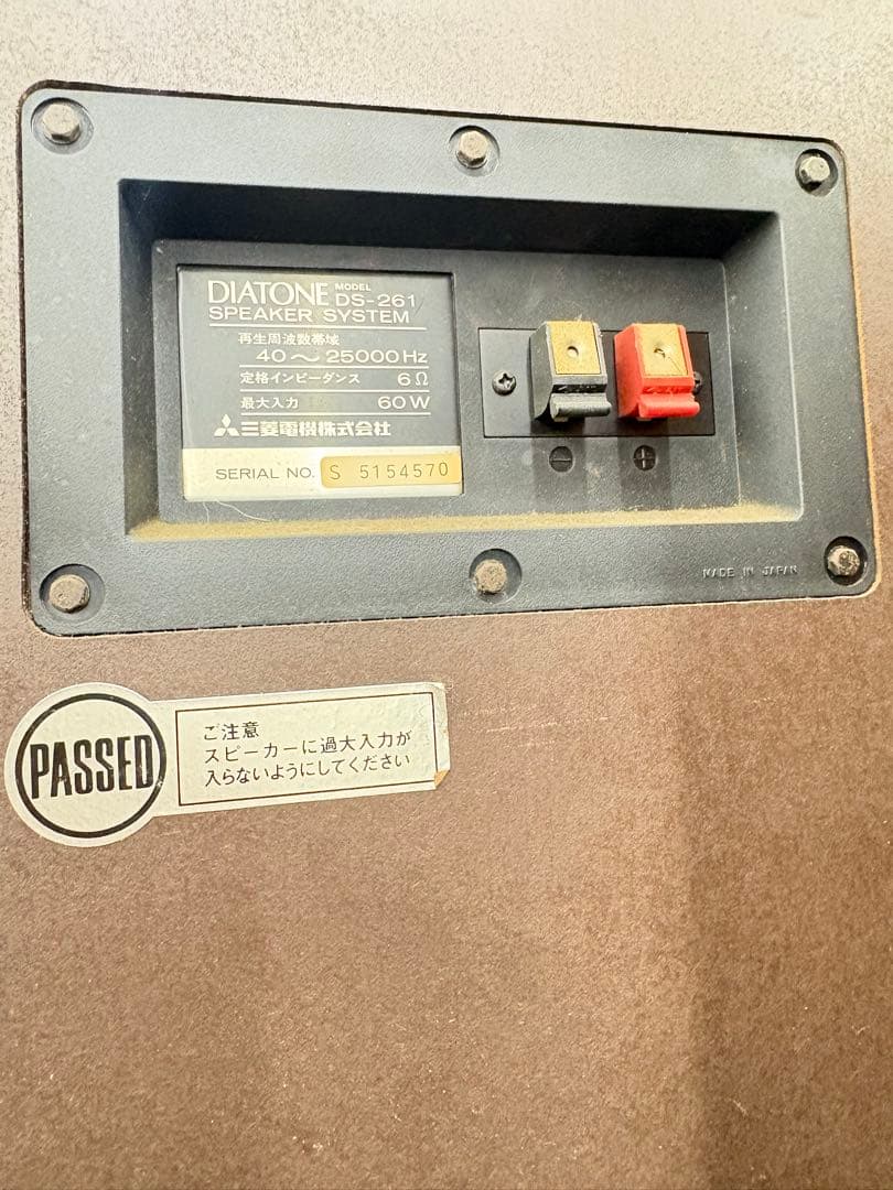 ヴィンテージ #DIATONE DS-261 3WAY スピーカー　1975年