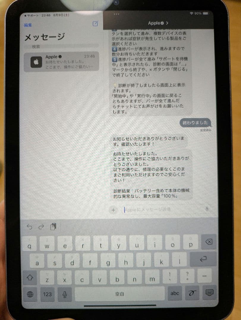 iPad mini (第6世代) 256GB Wi-Fi パープル 【裏面刻印】