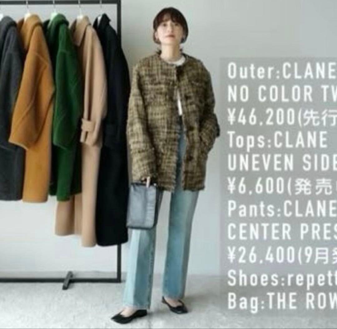CLANE NO COLOR TWEED JACKET クラネ