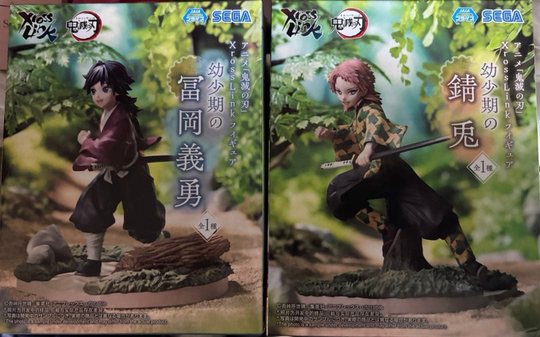 鬼滅の刃 XrossLink 幼少期の錆兎 冨岡義勇 2体セット