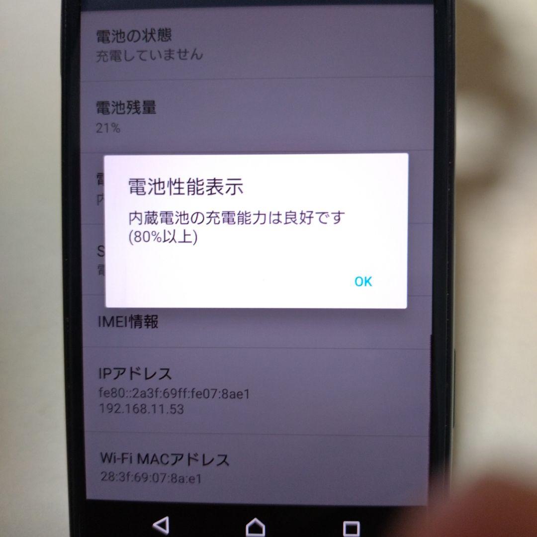 美品 Sony Xperia XZ 本体 動作確認済み 液晶傷なし 格安スマホ