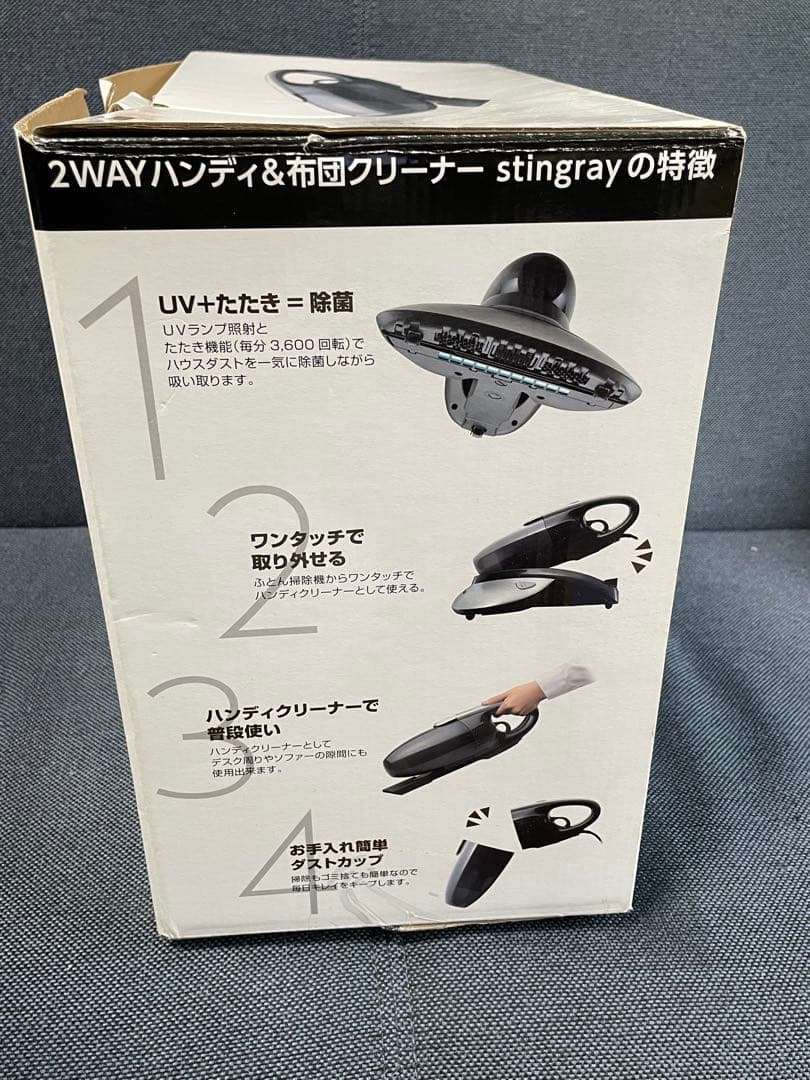 stingray ふとんクリーナー本体