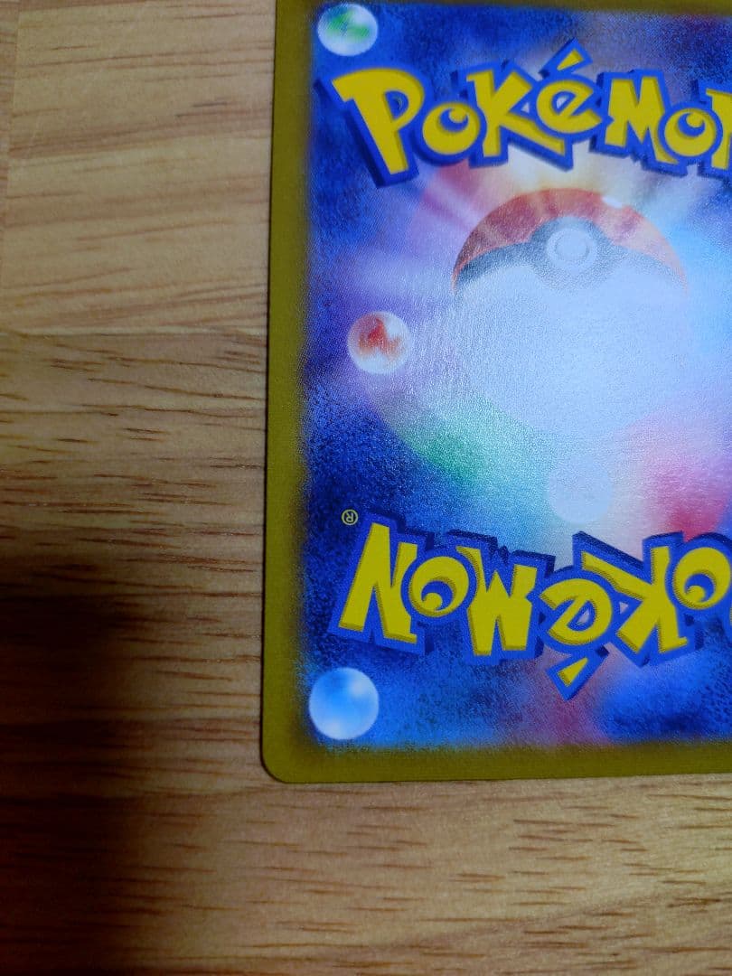 ブラッキーVMAX CSR S8b VMAXクライマックス 245/184　⑦