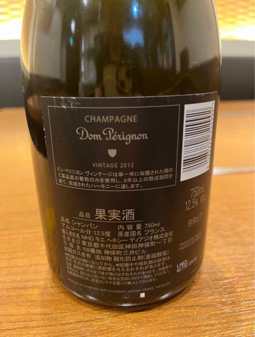 ドン ペリニヨン ルミナス 白 箱なし 正規品 750ml ※電気着きます。