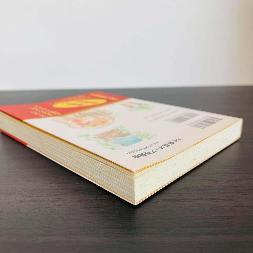 「元祖」野菜スープ強健法 ガン細胞も3日で消えた!? 放射能 痴呆症 C型肝炎