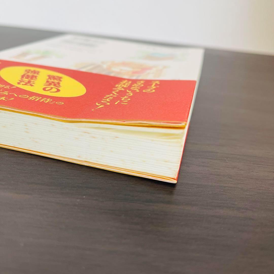 「元祖」野菜スープ強健法 ガン細胞も3日で消えた!? 放射能 痴呆症 C型肝炎