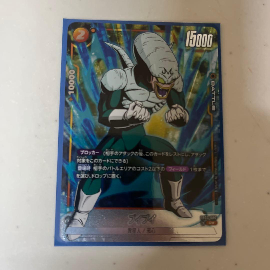 フュージョンワールド 選べるプロモ プイプイ