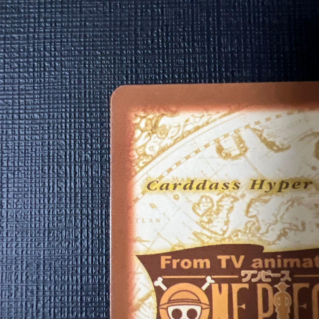 ワンピース カードゲーム　ハイパーバトル　カードダス　サンジ　S103
