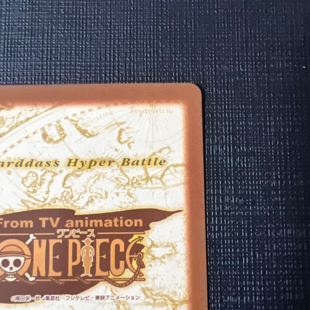 ワンピース カードゲーム　ハイパーバトル　カードダス　サンジ　S103