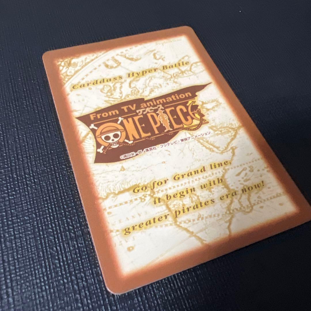 ワンピース カードゲーム　ハイパーバトル　カードダス　サンジ　S103