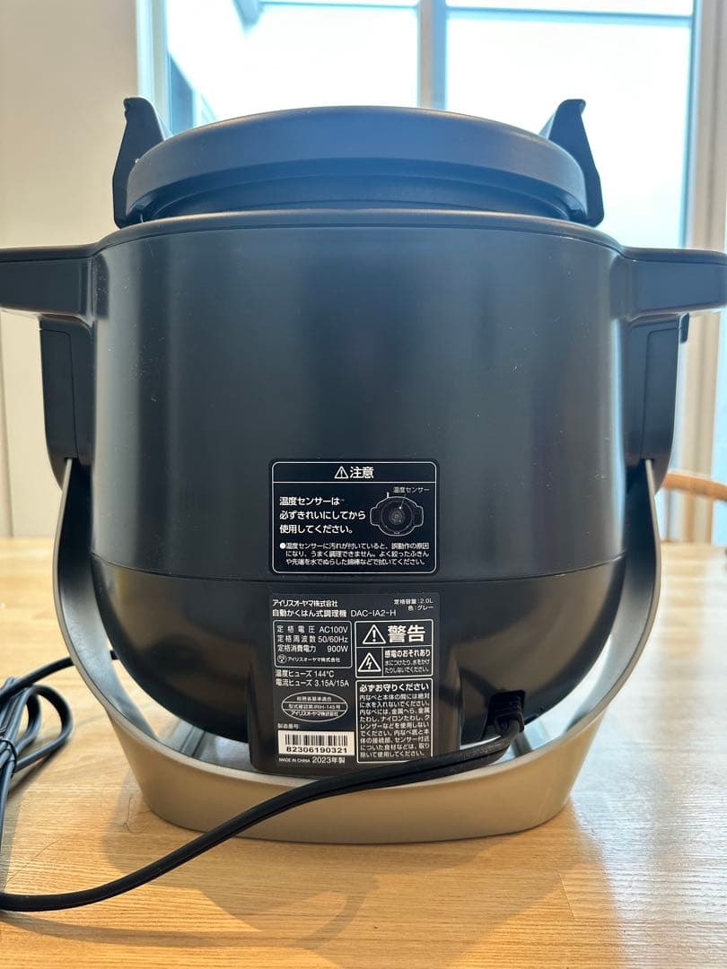 アイリスオーヤマ自動かくはん式調理器