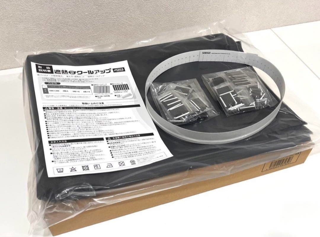 h253 新品・未使用　セキスイ　SEKISUI 遮熱クールアップ　4枚セット