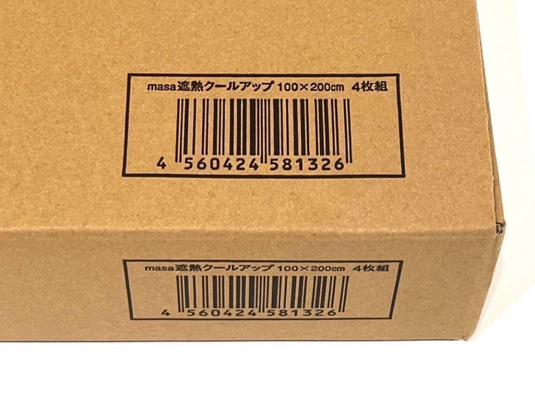 h253 新品・未使用　セキスイ　SEKISUI 遮熱クールアップ　4枚セット