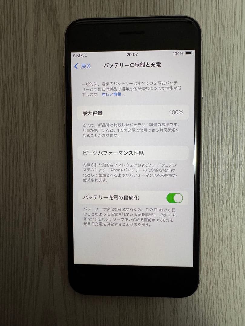 新品に近い　iPhone SE3 64GB SIMフリー