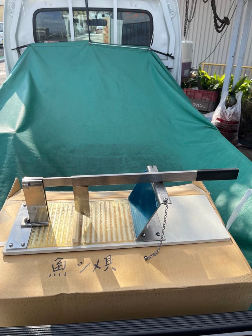 ステンレス魚シメ具　１台
