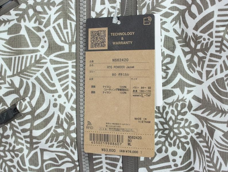 新品 ノースフェイス パウダー ジャケット NS62420 Lサイズ