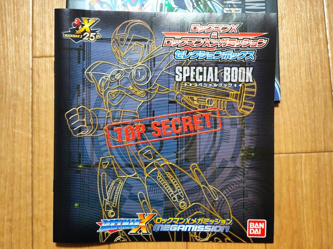 ロックマンXメガミッション セレクションボックス 中古