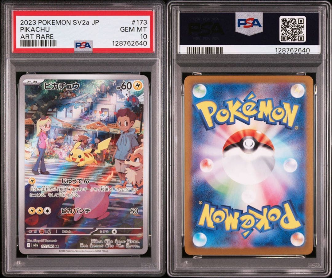 【PSA10】ポケモンカード　ピカチュウ　AR 151 pikachu ③