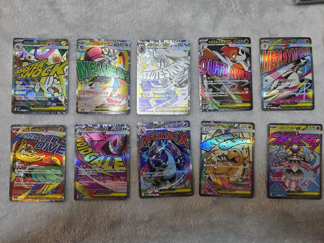 メガドリーム　MA　コンプリート10枚セット ②