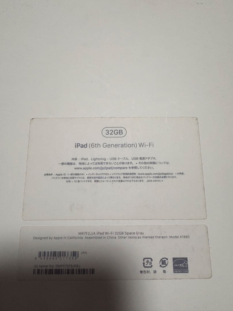 【美品】Apple iPad（第6世代）9.7インチ