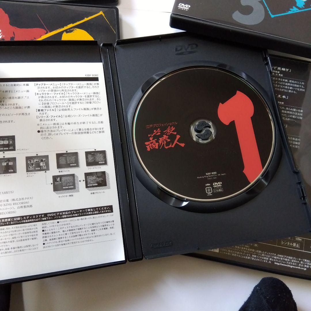 必殺商売人　DVD（26話収録） 全7巻セット