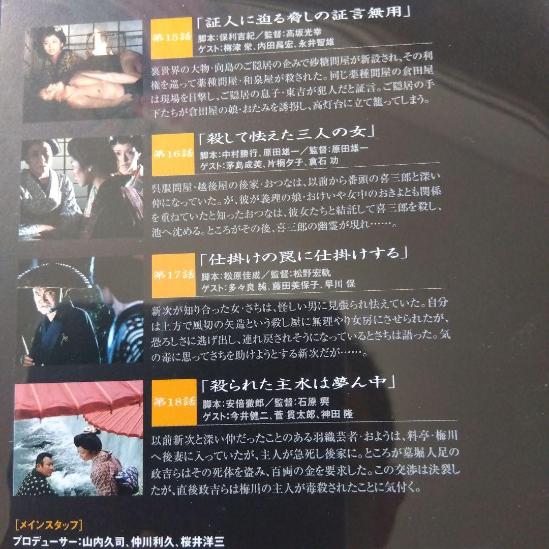 必殺商売人　DVD（26話収録） 全7巻セット