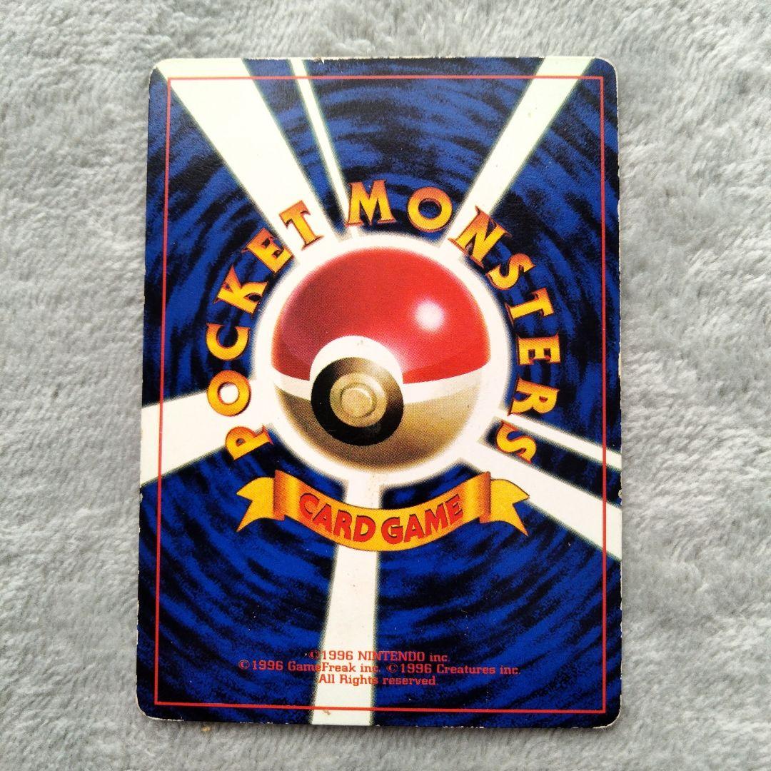 そらをとぶピカチュウ_「月刊コロコロコミック97年11月号」 おまけカード P…