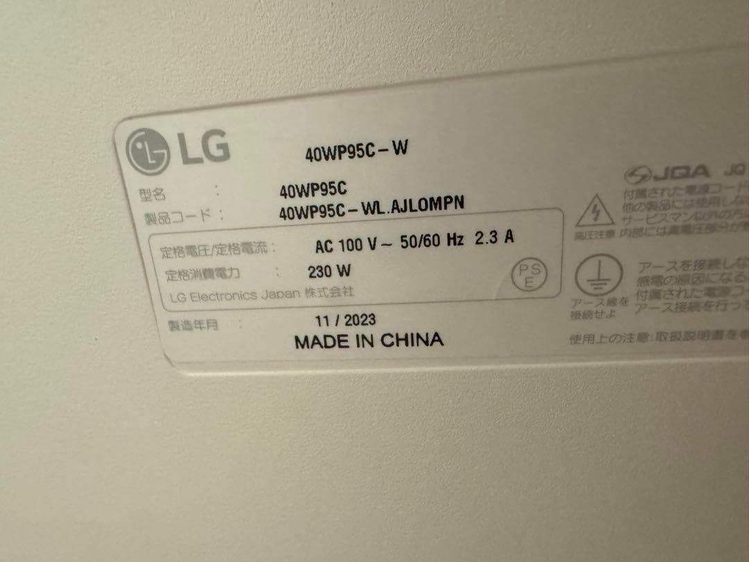 LG 5k2k ウルトラワイドモニター 40WP95C