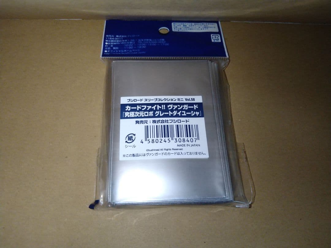 【未開封】ヴァンガード/究極次元ロボ グレートダイユーシャ/スリーブ