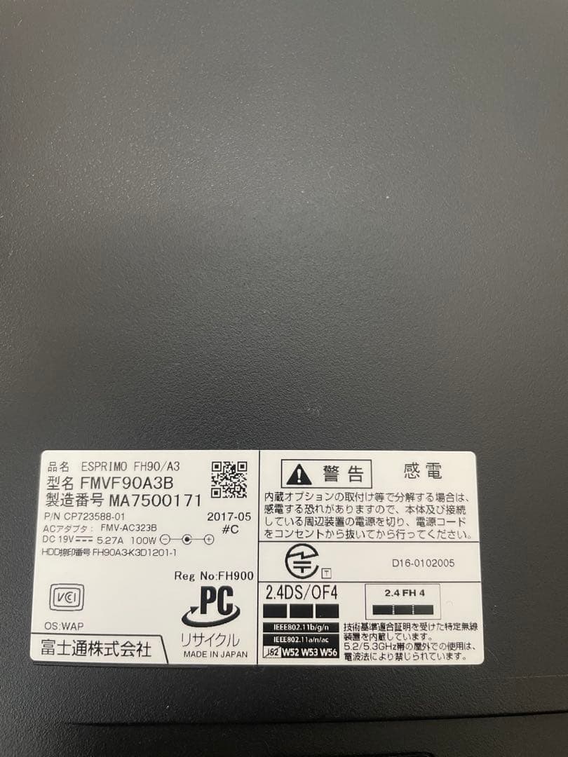 富士通 FH90/A3（FMVF90A3）27型一体型PC【ジャンク品】