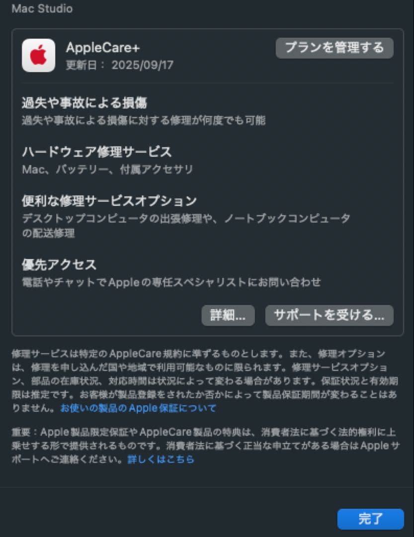 【特価・Apple Care+加入】M1Max Mac Studio