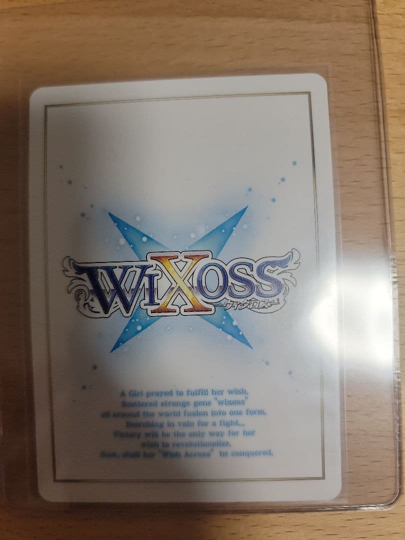 ウィクロス　ちより第三章【UR】