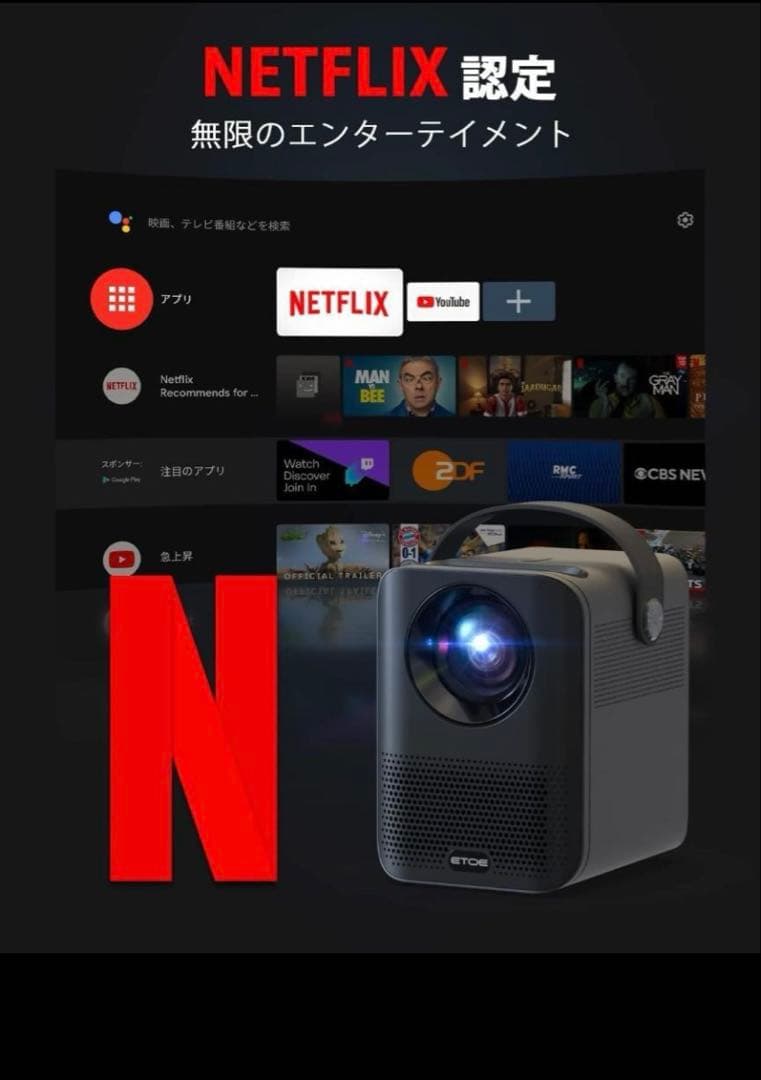 ETOE 1080P プロジェクター 400ANSI Netflix対応