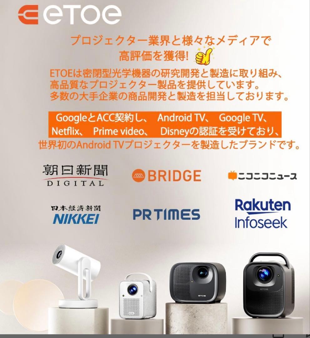 ETOE 1080P プロジェクター 400ANSI Netflix対応