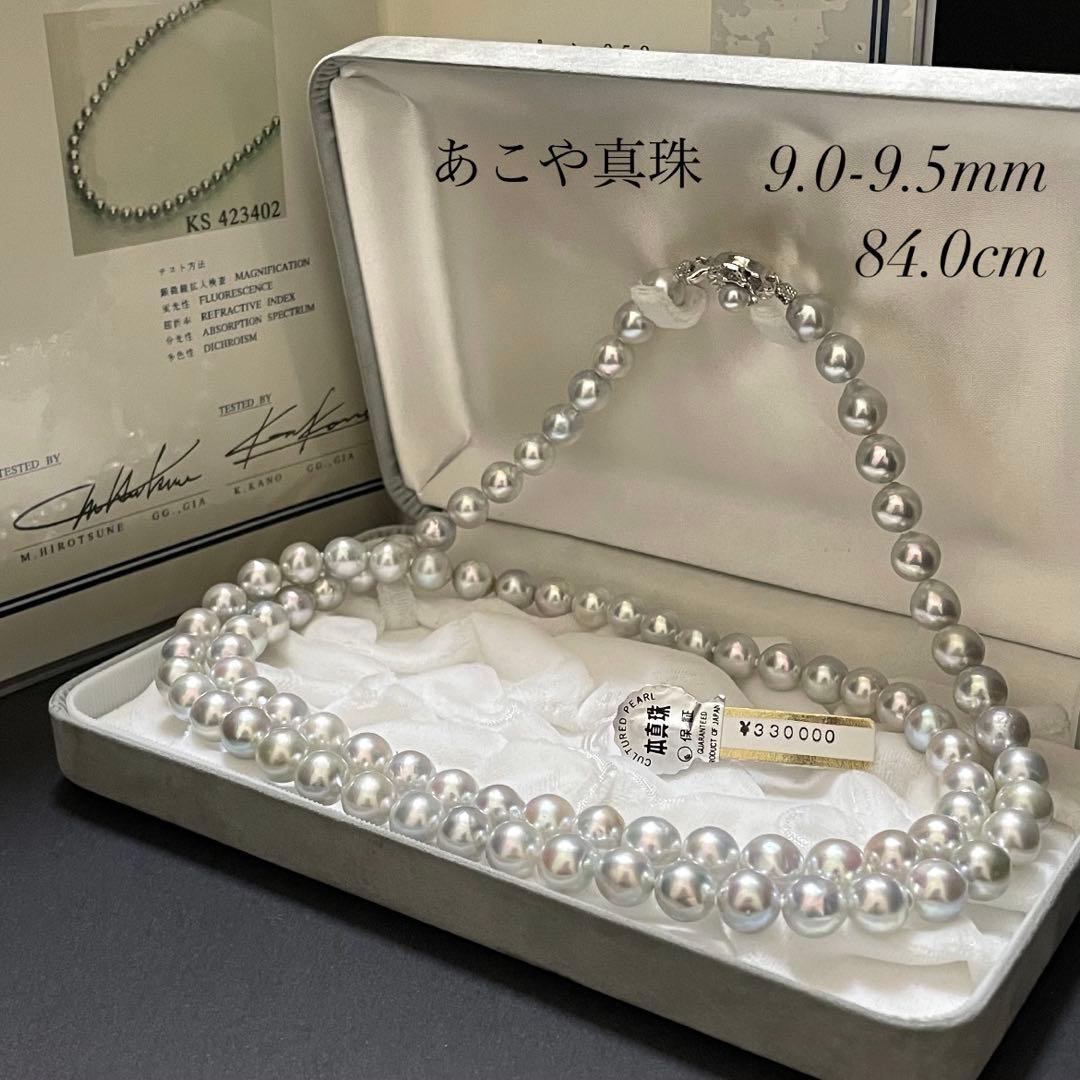 【テリ最強✨33万】あこや真珠 ロングネックレス 9.0-9.5 パール ブルー