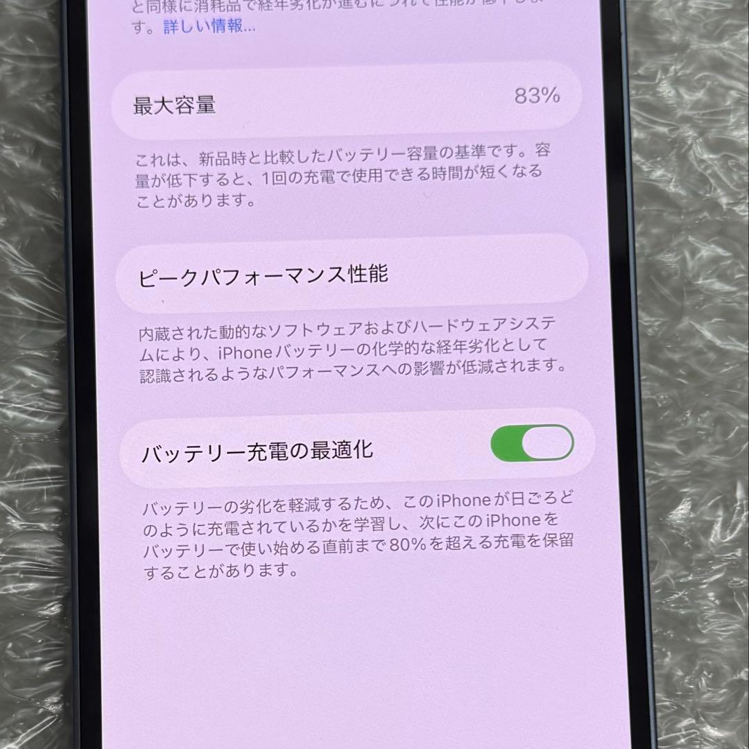 iPhone 14 128GB ブルー SIMフリー
