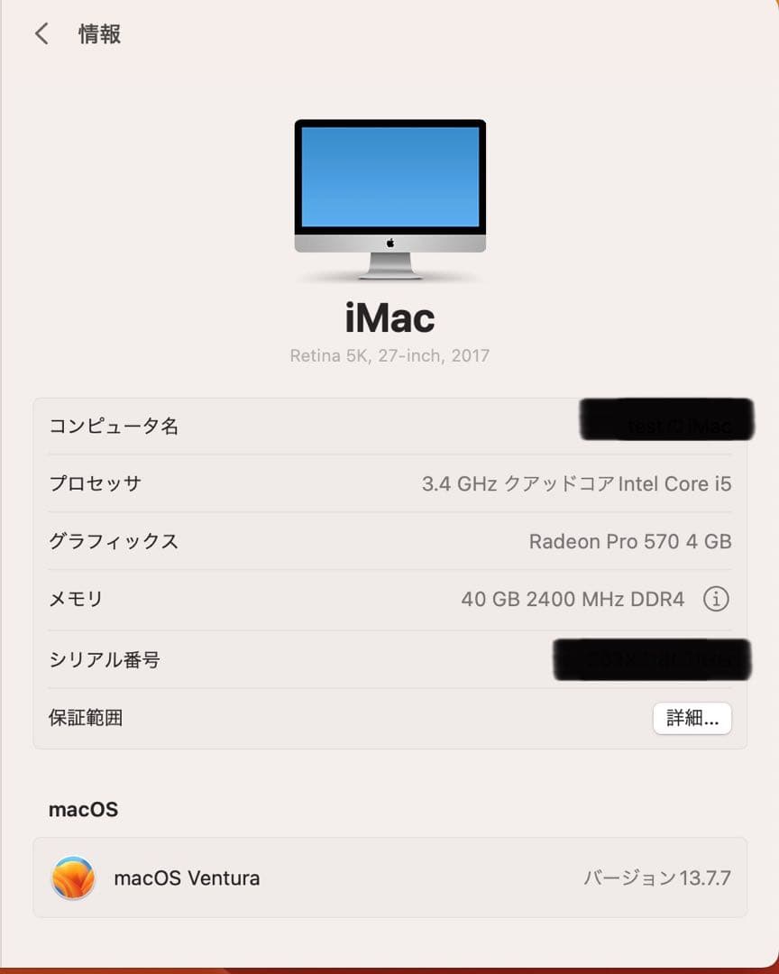 iMac2017 5K 27inch/3.4Ghz クアッドコア　1TB