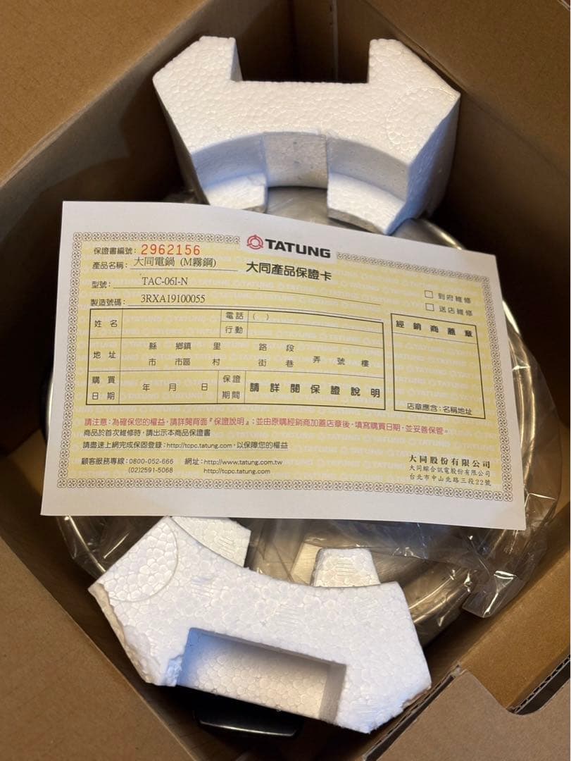 TATUNG TAC-061-N 電気圧力鍋