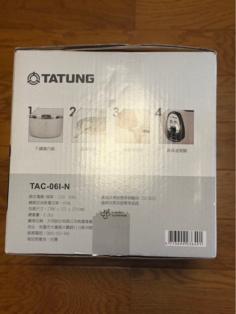 TATUNG TAC-061-N 電気圧力鍋