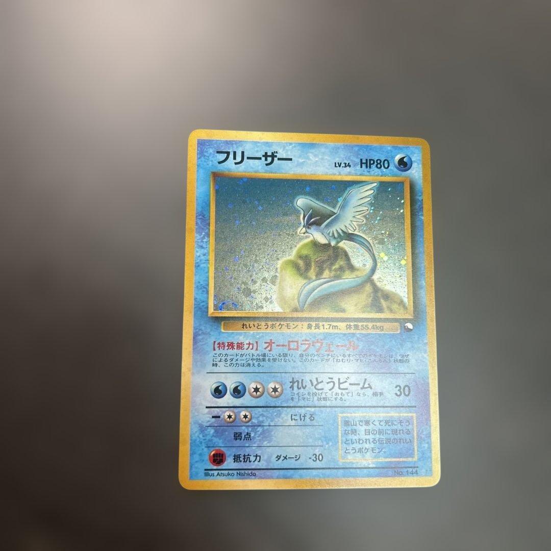 ポケモンカード　旧裏　フリーザー　クイックスターターギフト　キラ　マークなし