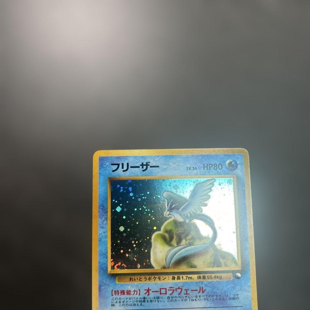 ポケモンカード　旧裏　フリーザー　クイックスターターギフト　キラ　マークなし